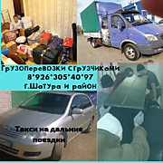 надежный перевозчик